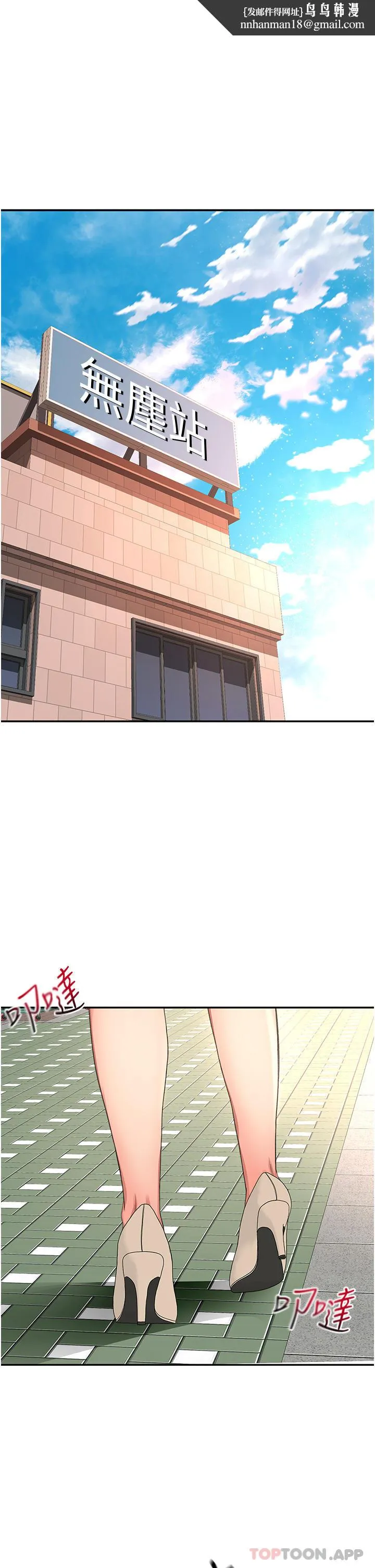 剑道学姊 - 第82话-逸菲姐的震撼教育 - page 1