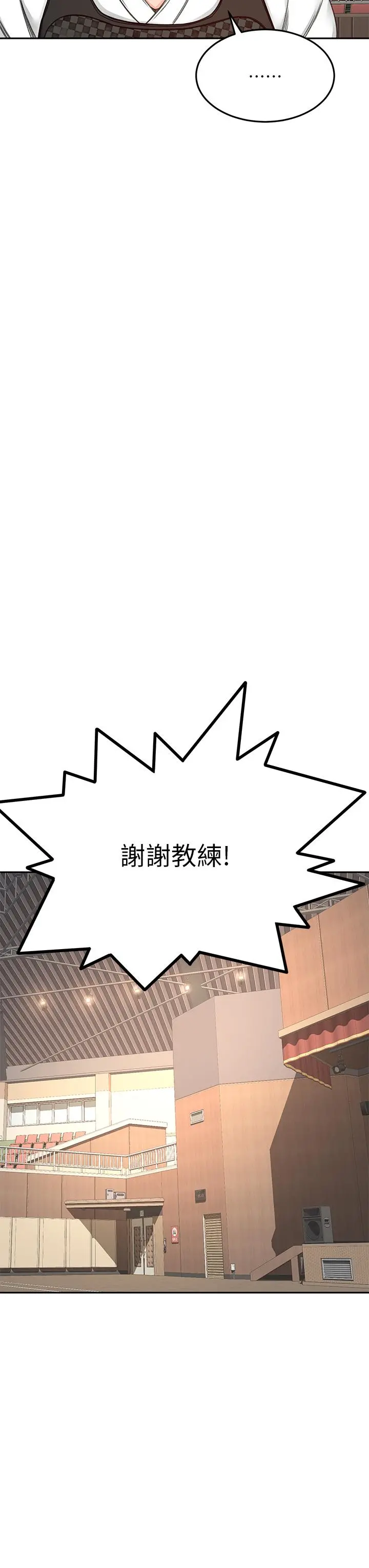 剑道学姊 - 第33话-我好想你 - page 34
