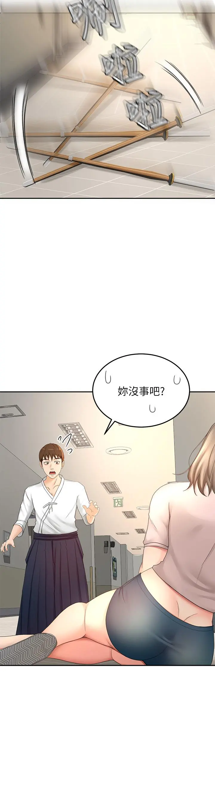 剑道学姊 - 第33话-我好想你 - page 36