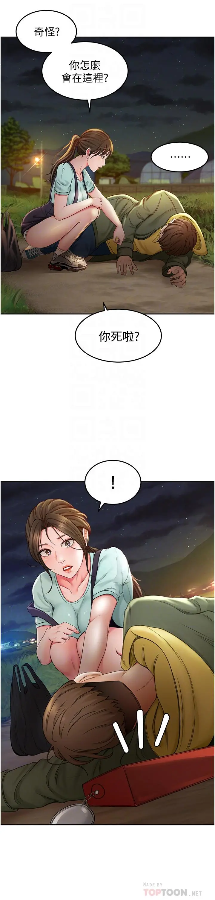 剑道学姊 - 第2话-令人难忘的柔软触感 - page 4