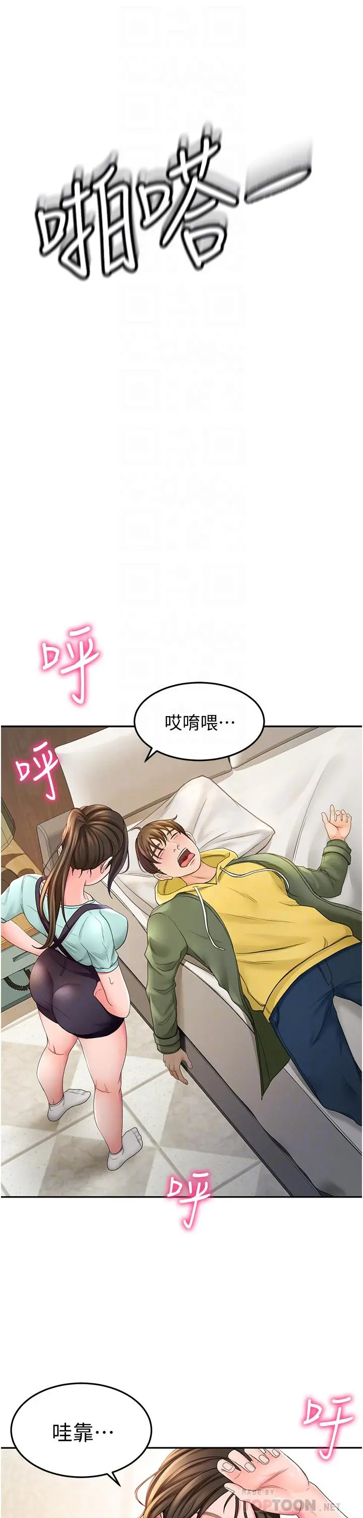 剑道学姊 - 第2话-令人难忘的柔软触感 - page 8