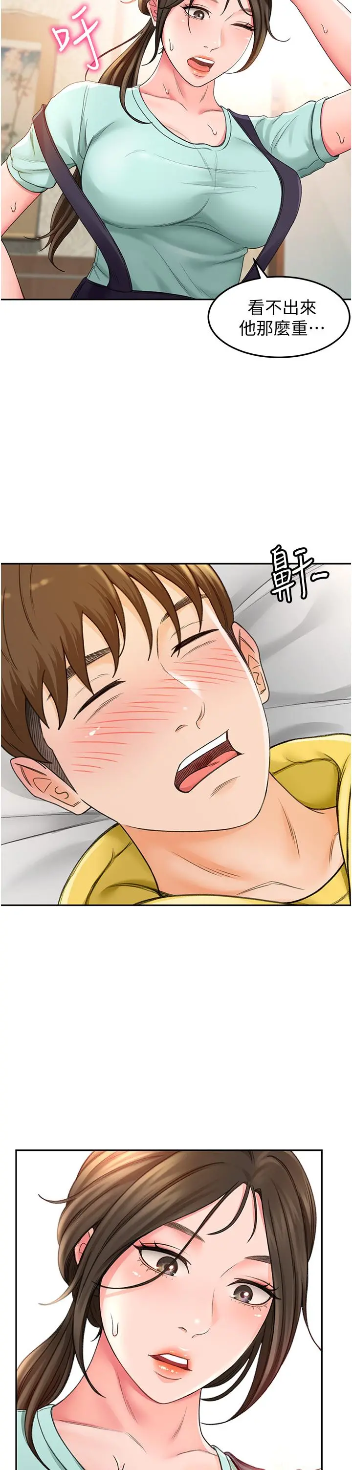 剑道学姊 - 第2话-令人难忘的柔软触感 - page 9