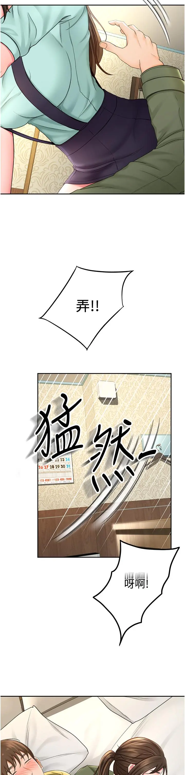 剑道学姊 - 第2话-令人难忘的柔软触感 - page 13