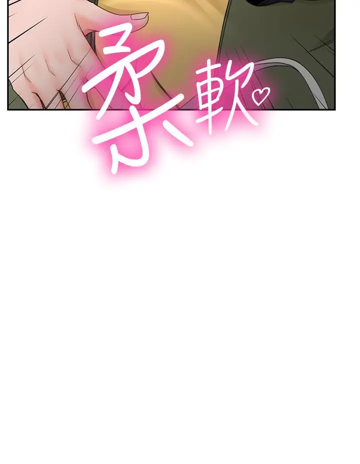 剑道学姊 - 第2话-令人难忘的柔软触感 - page 15