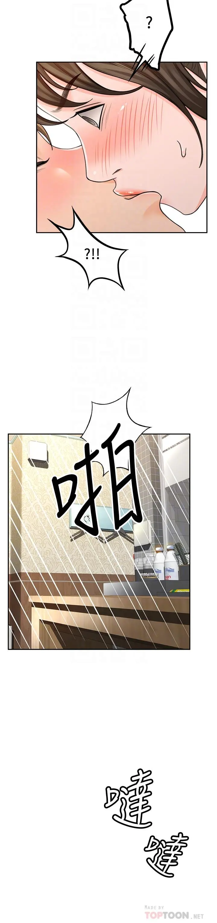 剑道学姊 - 第2话-令人难忘的柔软触感 - page 18