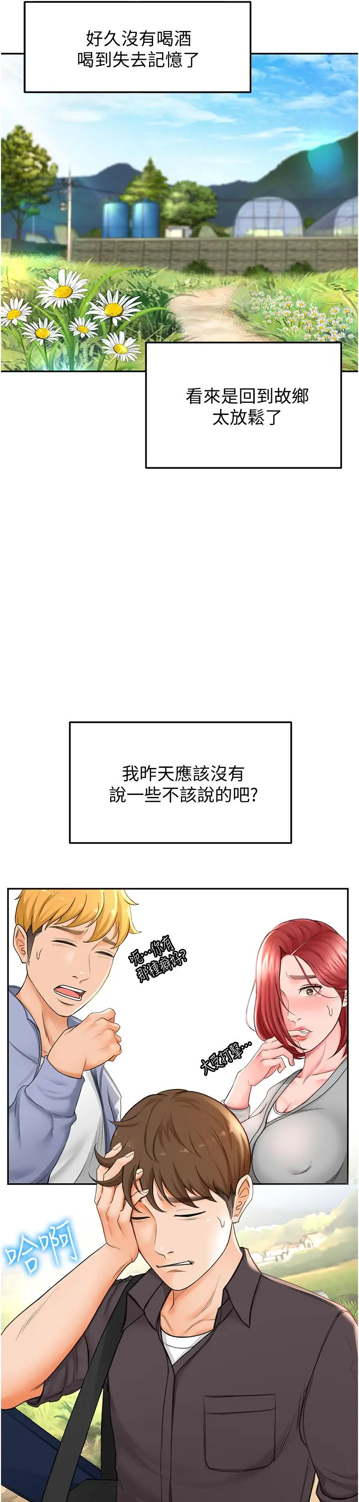 剑道学姊 - 第2话-令人难忘的柔软触感 - page 25