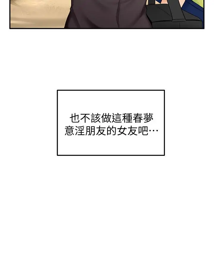 剑道学姊 - 第2话-令人难忘的柔软触感 - page 31