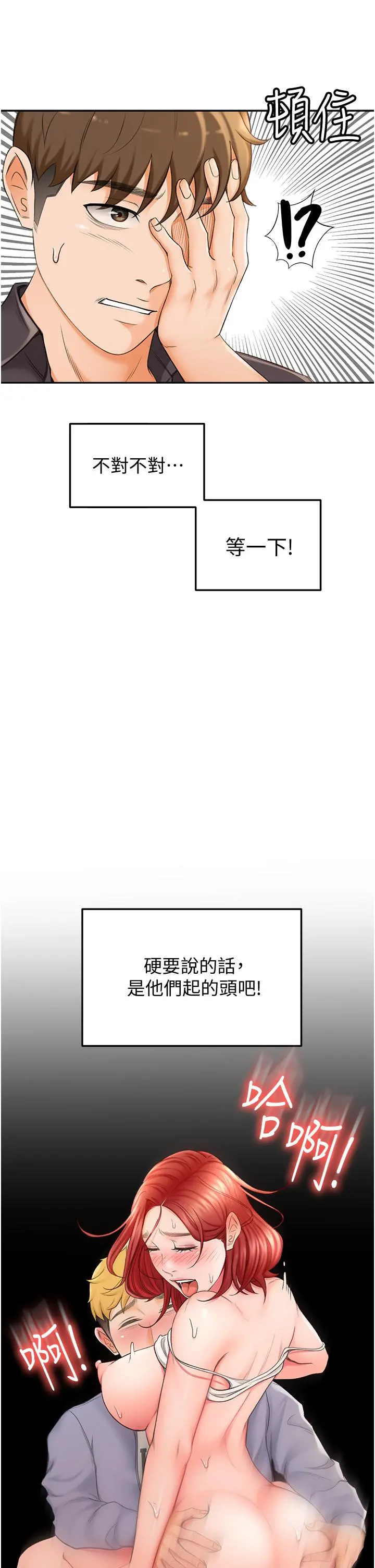 剑道学姊 - 第2话-令人难忘的柔软触感 - page 32