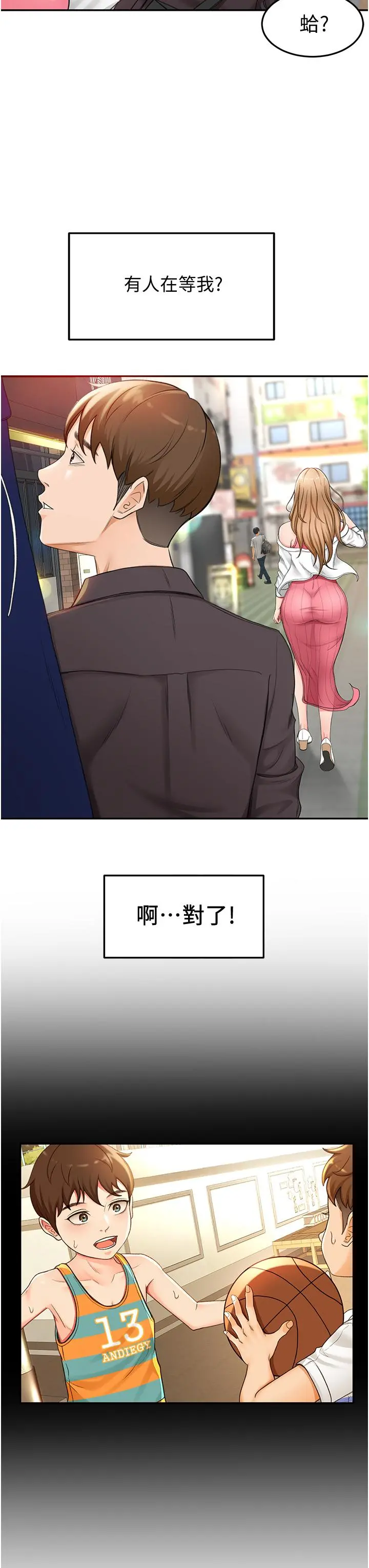 剑道学姊 - 第2话-令人难忘的柔软触感 - page 56