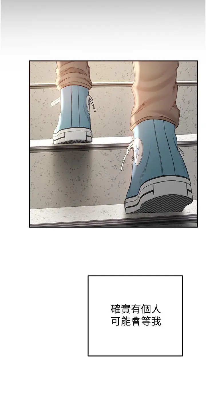 剑道学姊 - 第2话-令人难忘的柔软触感 - page 57