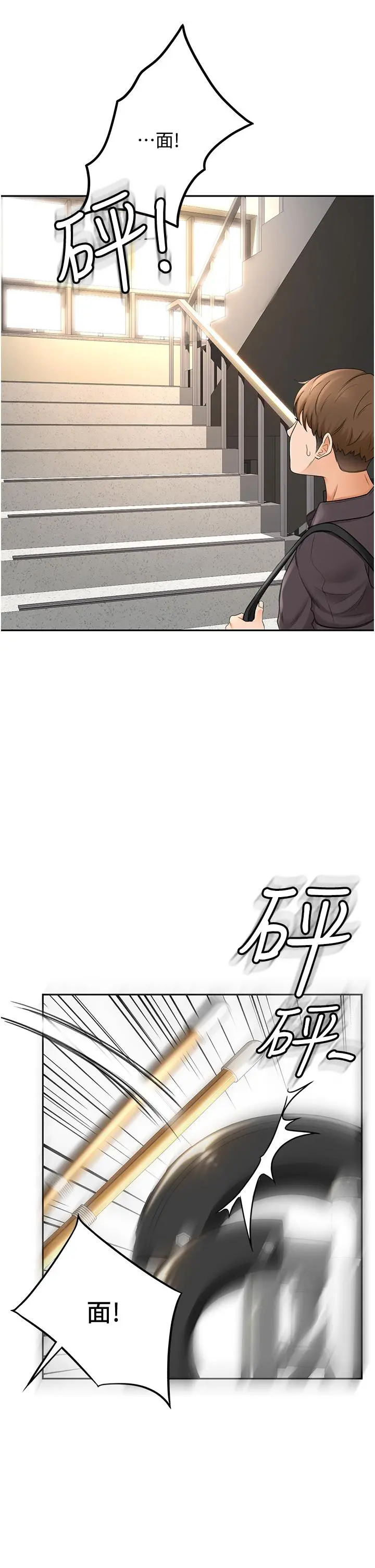 剑道学姊 - 第2话-令人难忘的柔软触感 - page 58