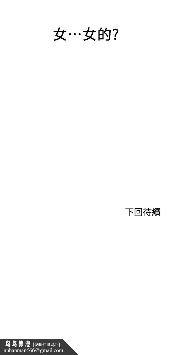 剑道学姊 - 第2话-令人难忘的柔软触感 - page 64