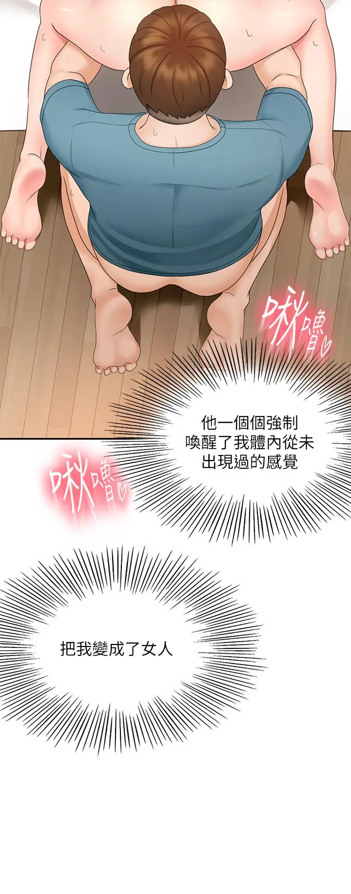 剑道学姊 - 第45话-被逸菲姐喷的满脸都是 - page 30