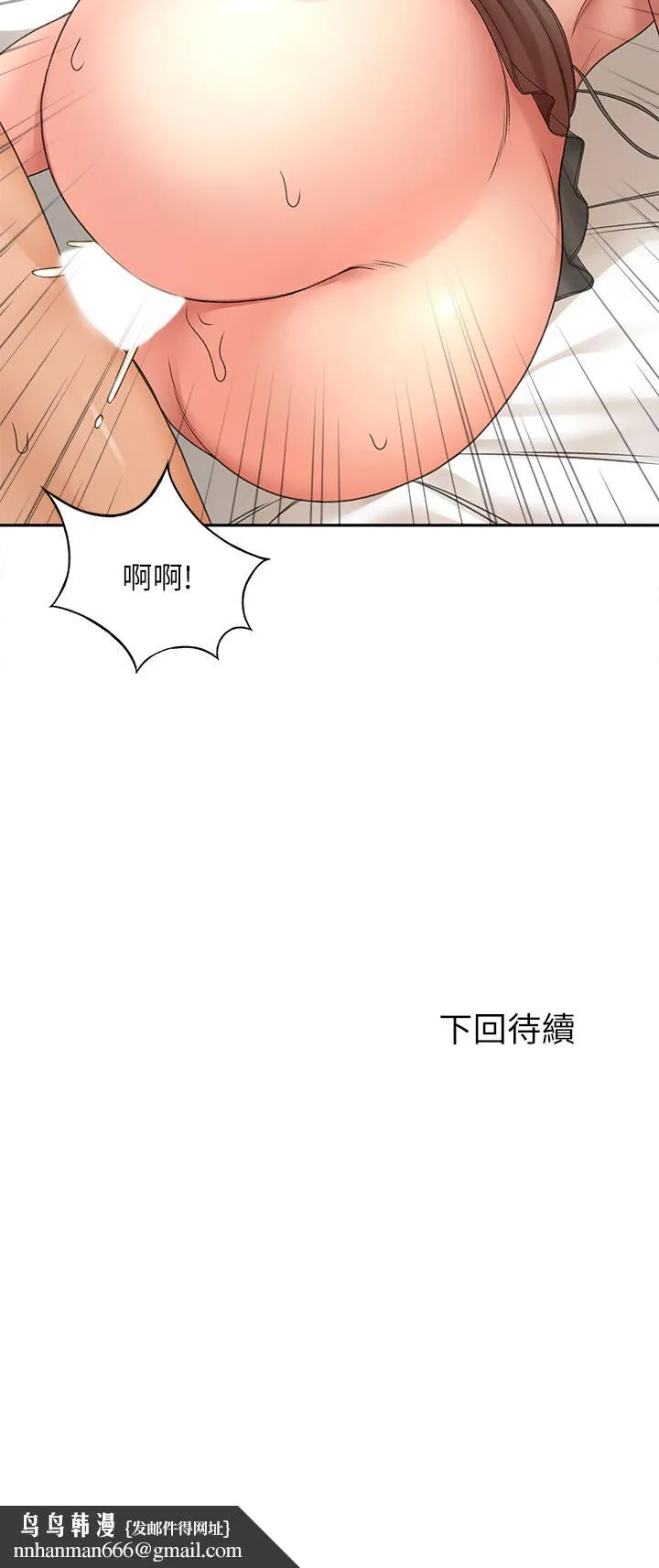 剑道学姊 - 第45话-被逸菲姐喷的满脸都是 - page 38