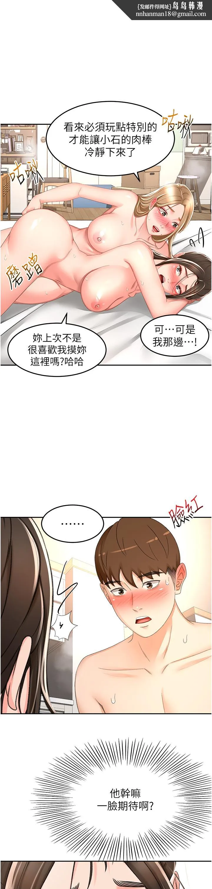 剑道学姊 - 第92话-榨干到一滴不剩…♥ - page 1
