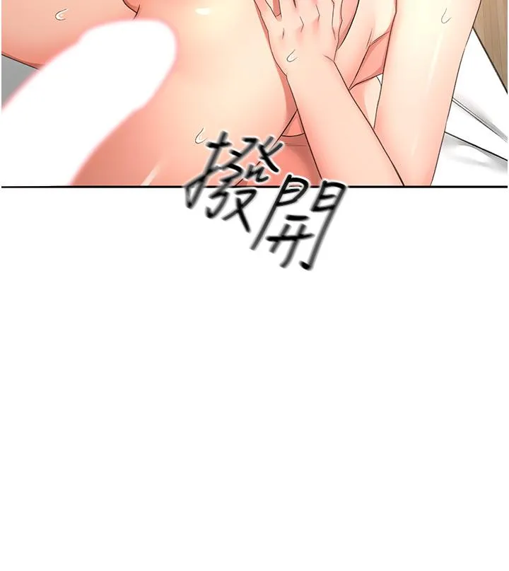 剑道学姊 - 第92话-榨干到一滴不剩…♥ - page 3