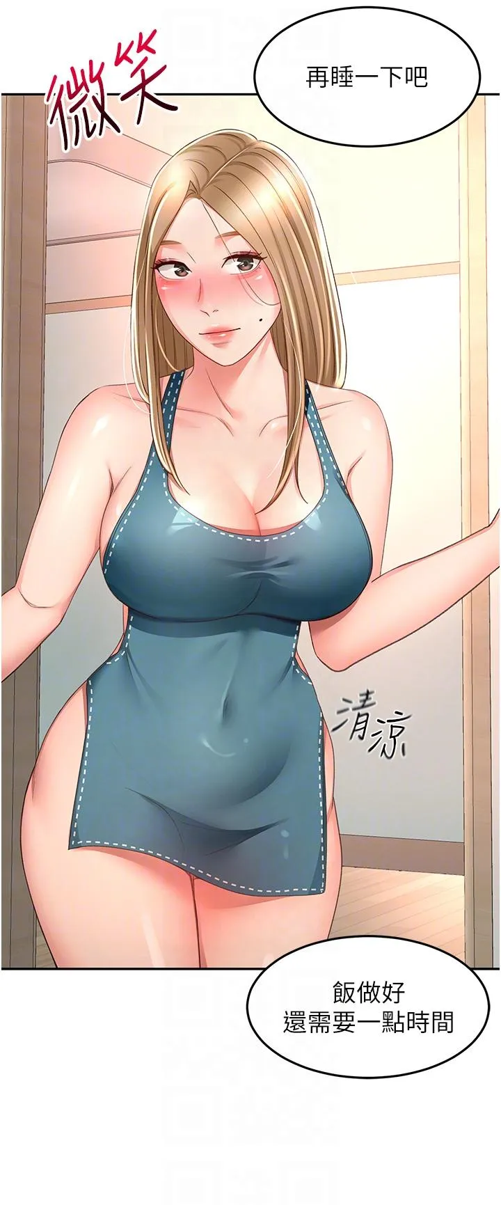 剑道学姊 - 第92话-榨干到一滴不剩…♥ - page 14