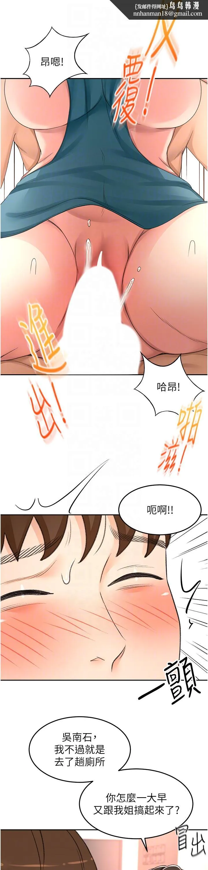 剑道学姊 - 第92话-榨干到一滴不剩…♥ - page 18