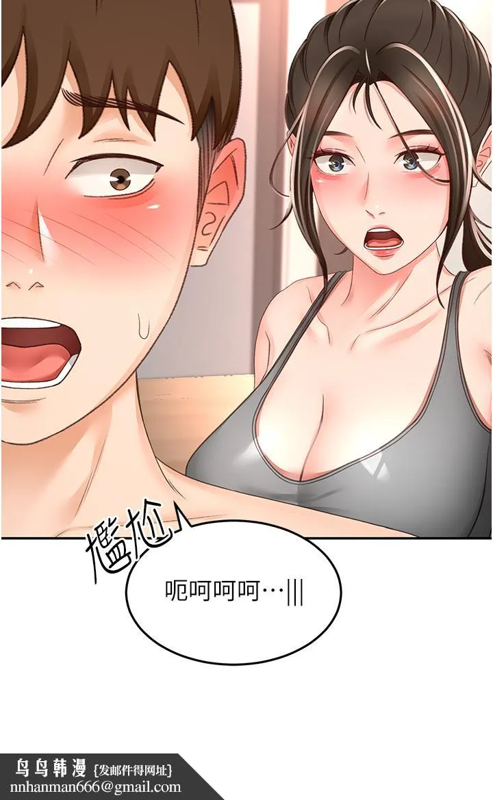 剑道学姊 - 第92话-榨干到一滴不剩…♥ - page 19