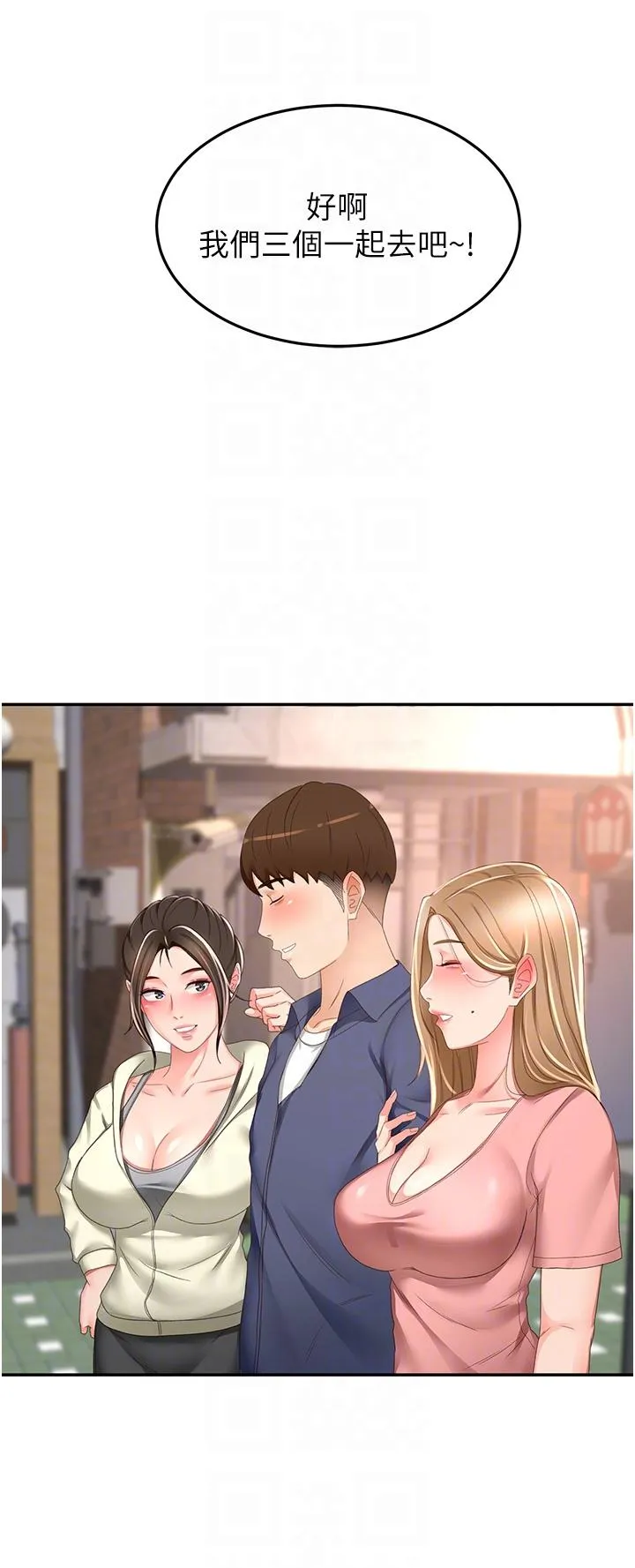 剑道学姊 - 第92话-榨干到一滴不剩…♥ - page 24