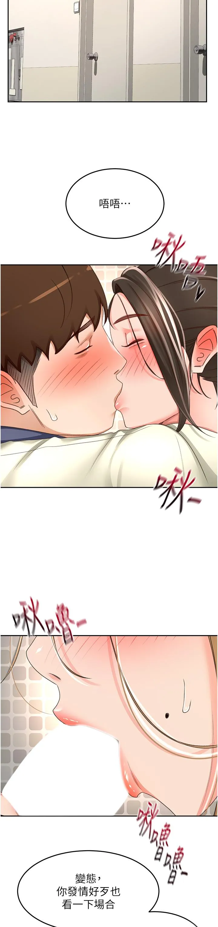 剑道学姊 - 第92话-榨干到一滴不剩…♥ - page 27