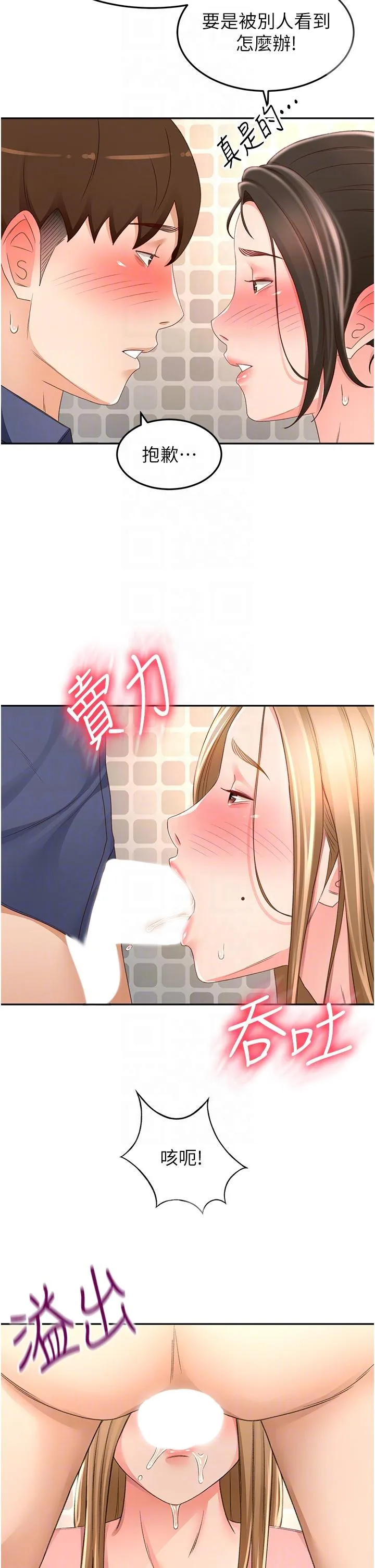 剑道学姊 - 第92话-榨干到一滴不剩…♥ - page 28