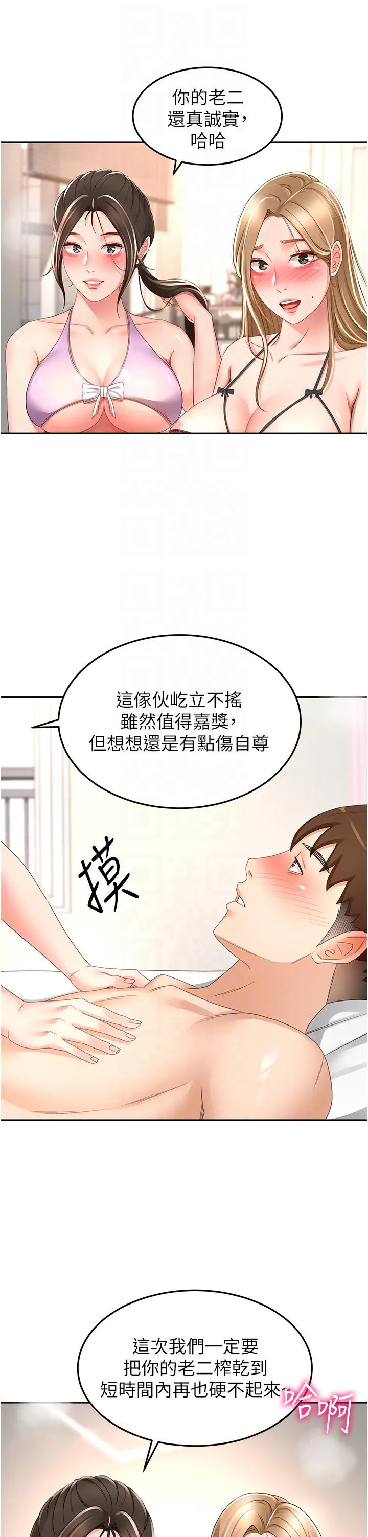 剑道学姊 - 第92话-榨干到一滴不剩…♥ - page 34