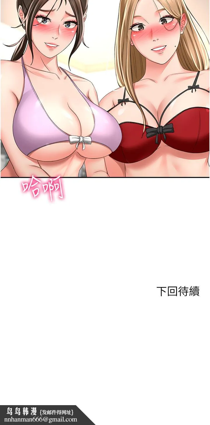 剑道学姊 - 第92话-榨干到一滴不剩…♥ - page 35