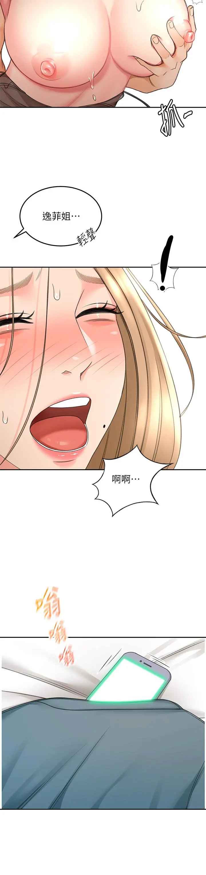 剑道学姊 - 第46话-吸力爆表的蜜穴 - page 9