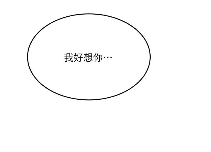 剑道学姊 - 第46话-吸力爆表的蜜穴 - page 11