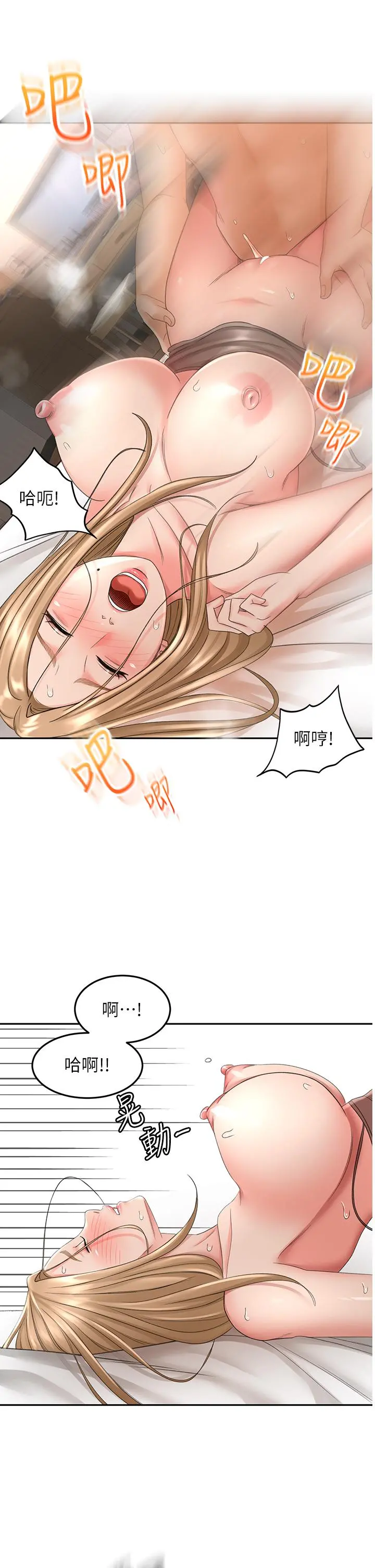 剑道学姊 - 第46话-吸力爆表的蜜穴 - page 13