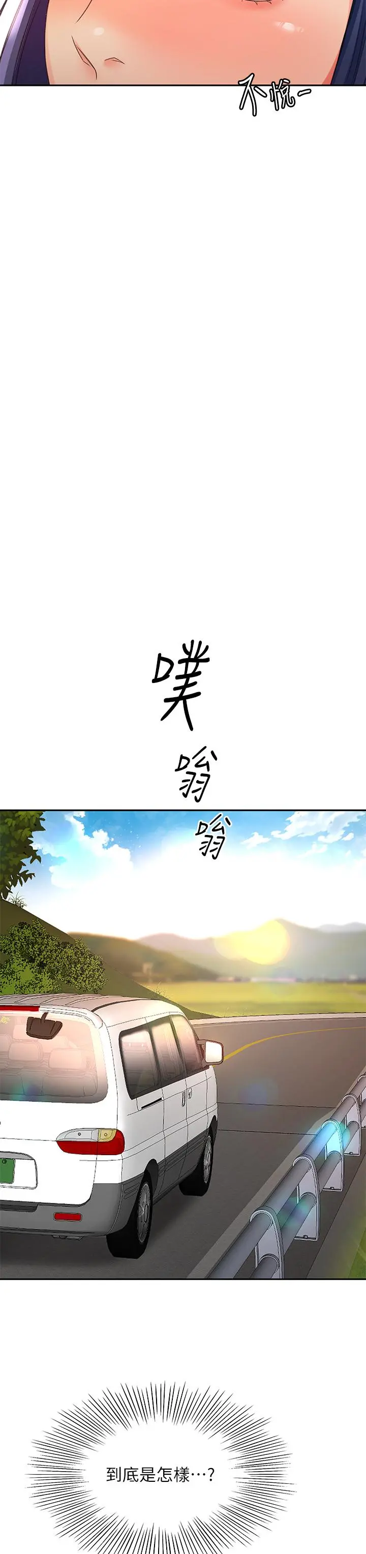 剑道学姊 - 第46话-吸力爆表的蜜穴 - page 29