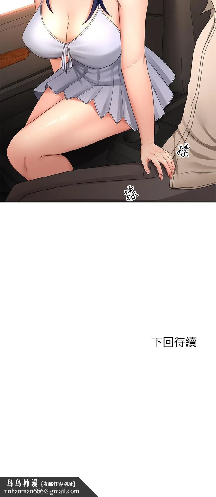 剑道学姊 - 第46话-吸力爆表的蜜穴 - page 34