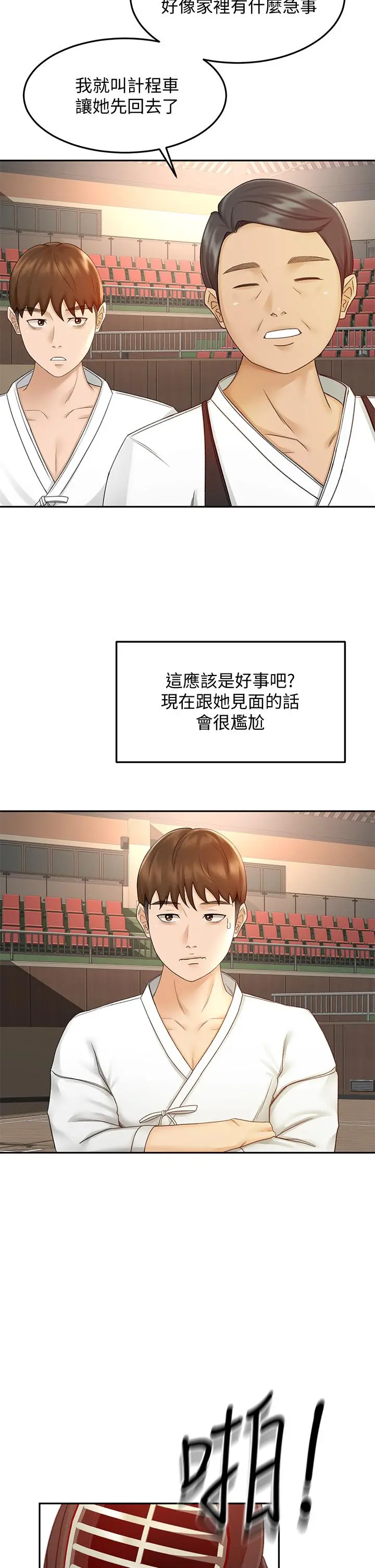 剑道学姊 - 第39话-以后也要一直陪着我 - page 7