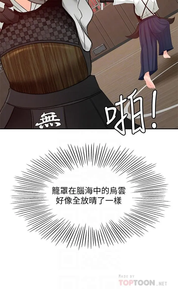 剑道学姊 - 第39话-以后也要一直陪着我 - page 10