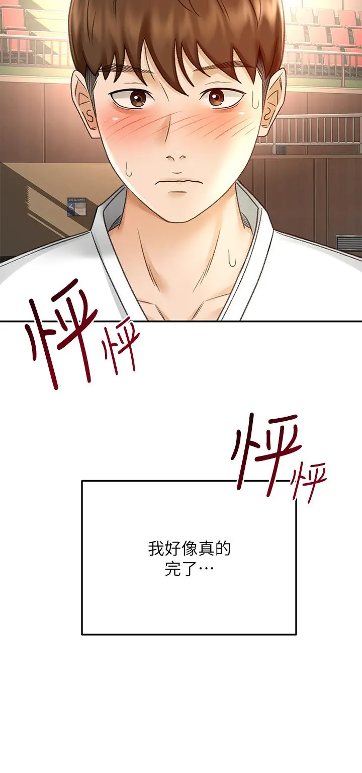 剑道学姊 - 第39话-以后也要一直陪着我 - page 25