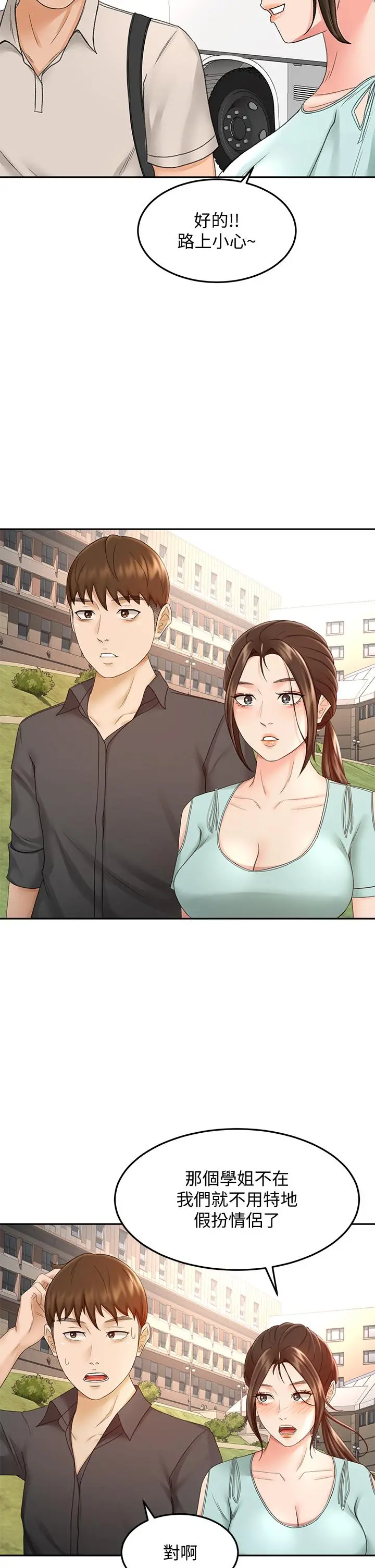 剑道学姊 - 第39话-以后也要一直陪着我 - page 27