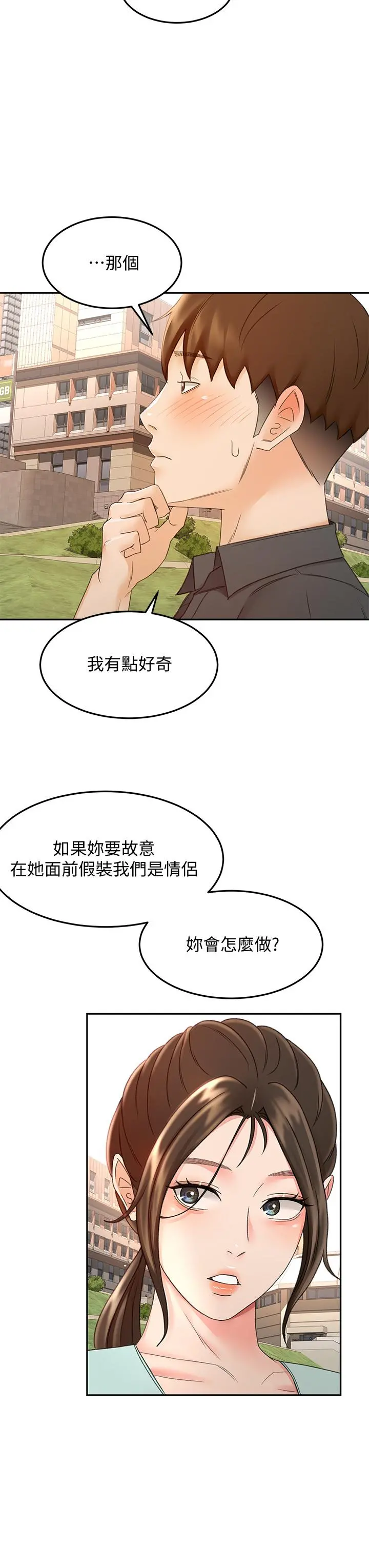 剑道学姊 - 第39话-以后也要一直陪着我 - page 28