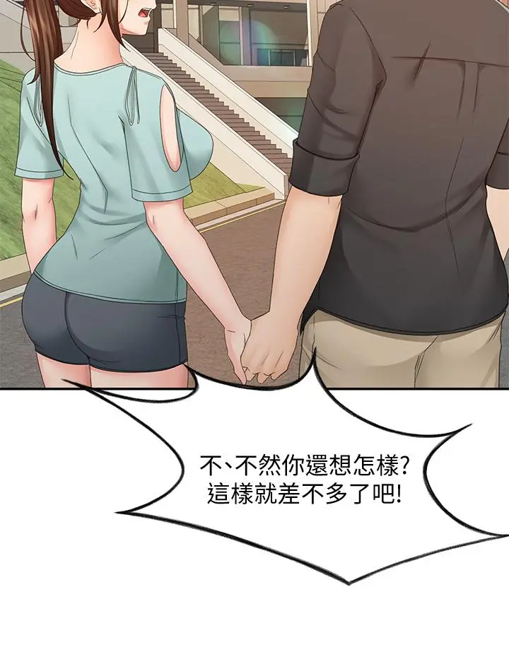 剑道学姊 - 第39话-以后也要一直陪着我 - page 30