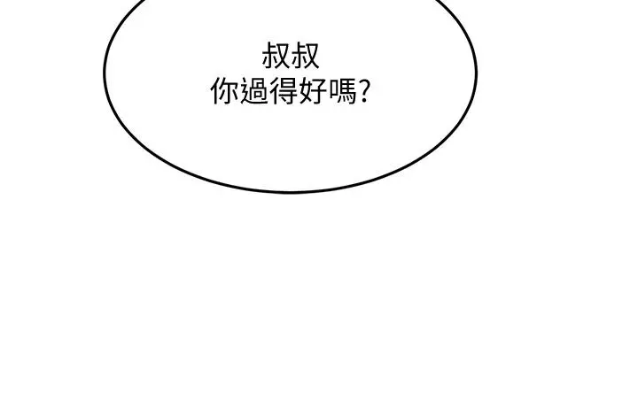剑道学姊 - 第39话-以后也要一直陪着我 - page 35