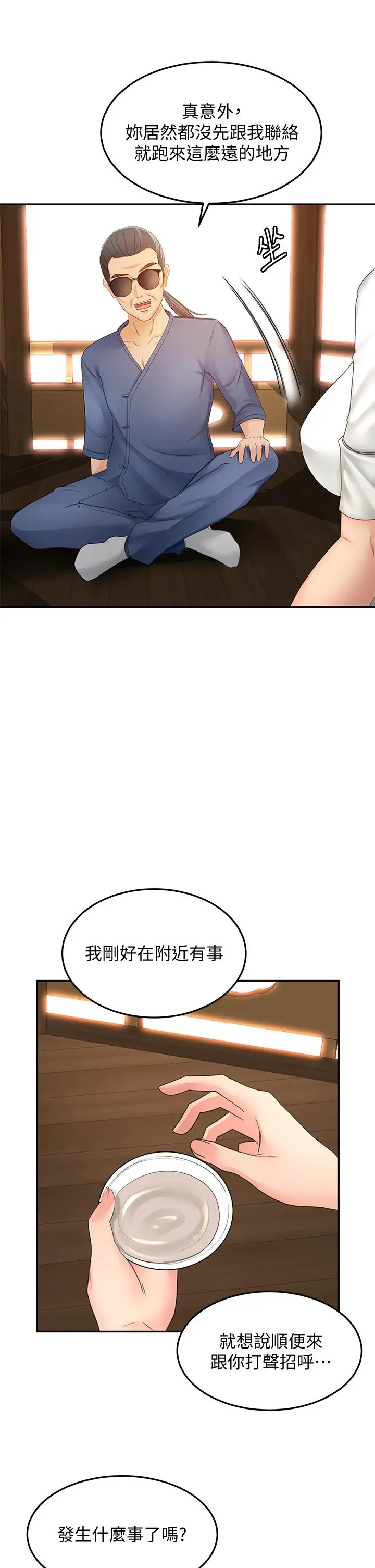 剑道学姊 - 第39话-以后也要一直陪着我 - page 36