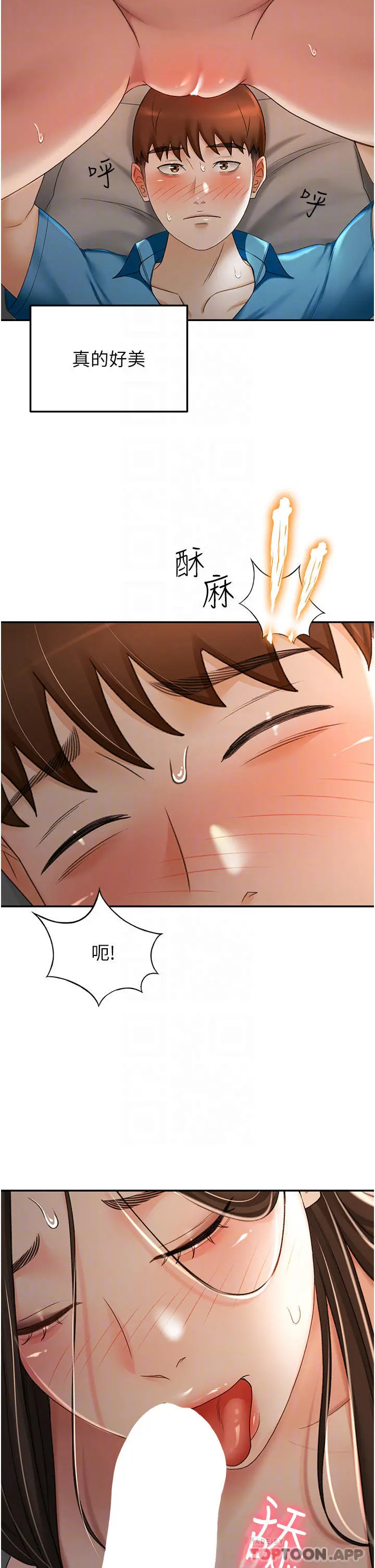 剑道学姊 - 第62话-我不想错过你 - page 12