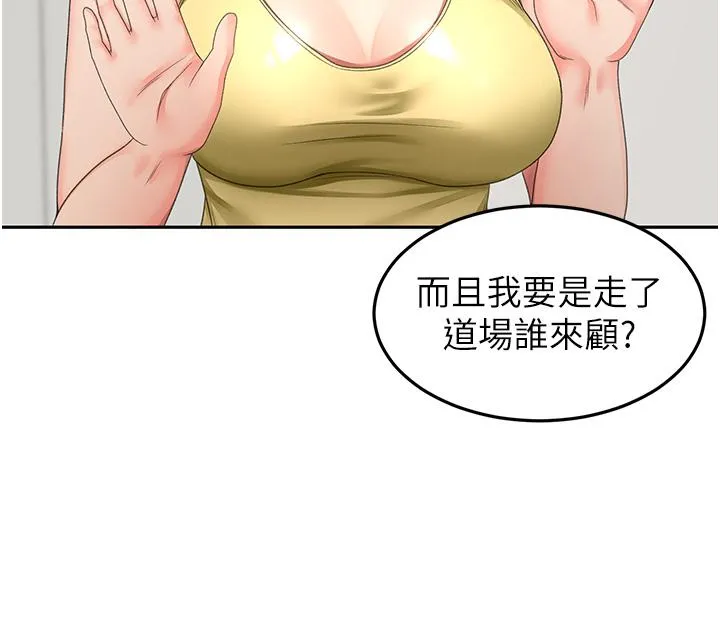 剑道学姊 - 第85话-左右为难的南石 - page 9