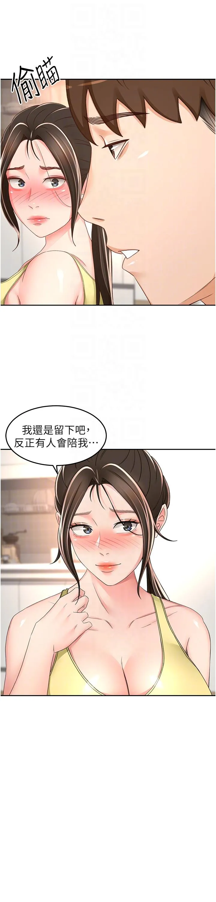 剑道学姊 - 第85话-左右为难的南石 - page 10