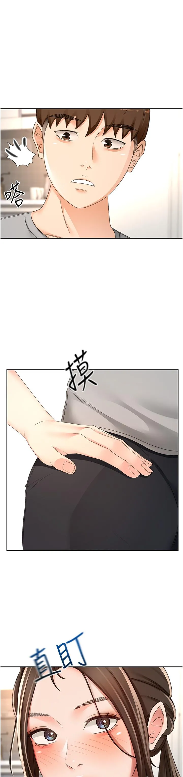 剑道学姊 - 第85话-左右为难的南石 - page 17