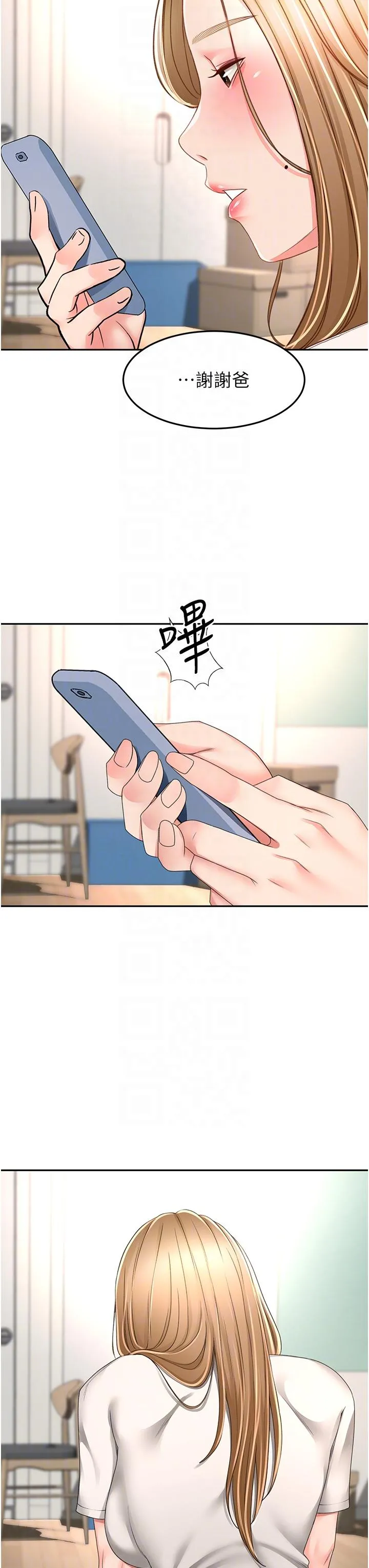 剑道学姊 - 第85话-左右为难的南石 - page 22