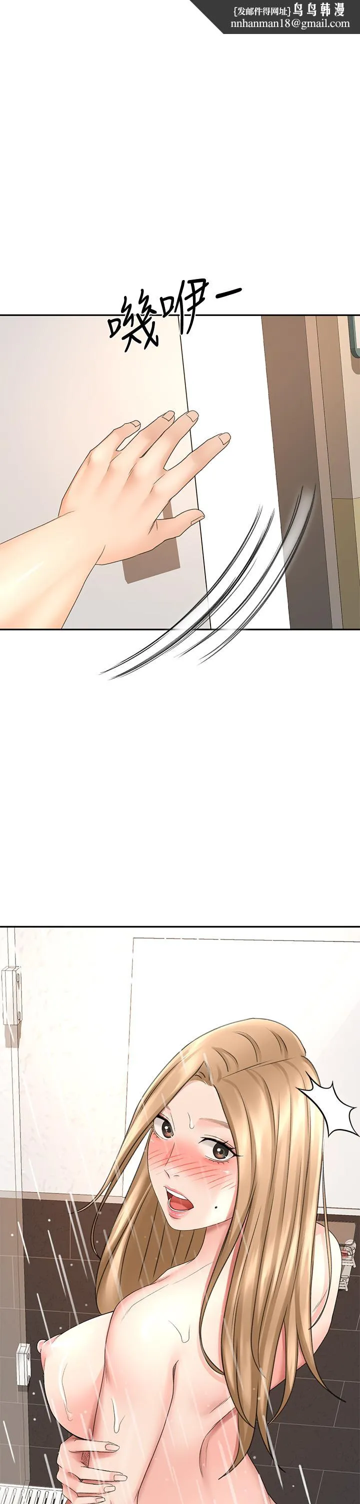 剑道学姊 - 第29话-逸菲姐令人疯狂的嫩穴 - page 1