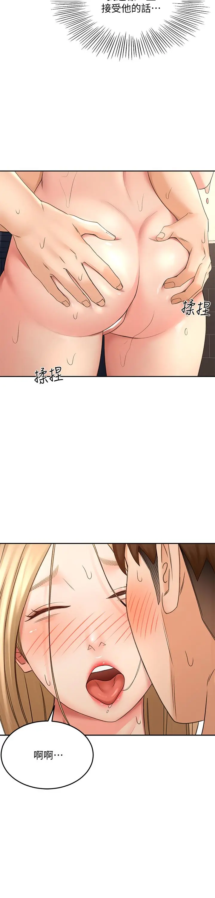 剑道学姊 - 第29话-逸菲姐令人疯狂的嫩穴 - page 5