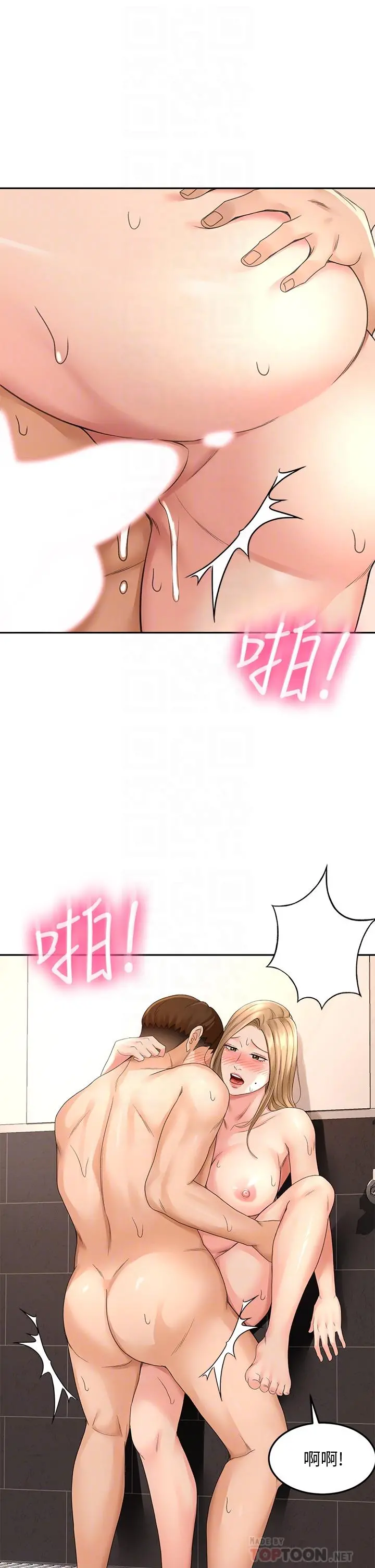 剑道学姊 - 第29话-逸菲姐令人疯狂的嫩穴 - page 12