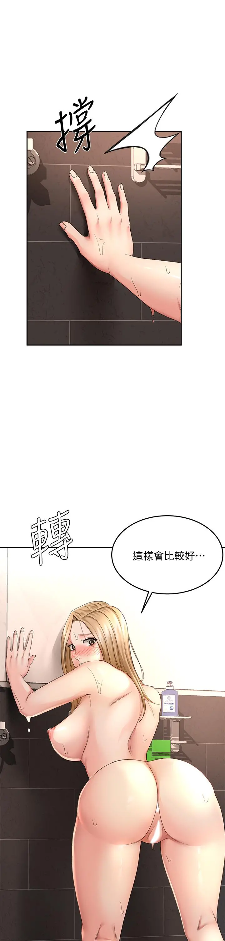 剑道学姊 - 第29话-逸菲姐令人疯狂的嫩穴 - page 17